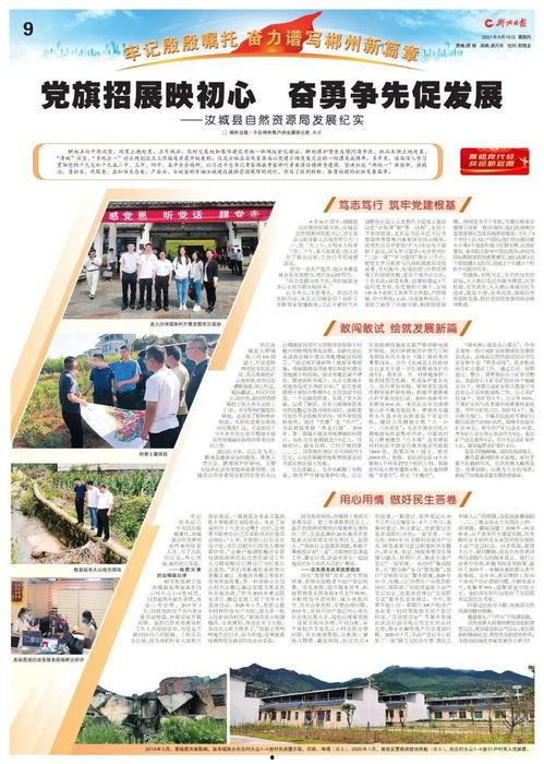 郴州日报爆料新闻事件最新,惊曝郴州某企业涉嫌违规操作,环保部门紧急介入调查